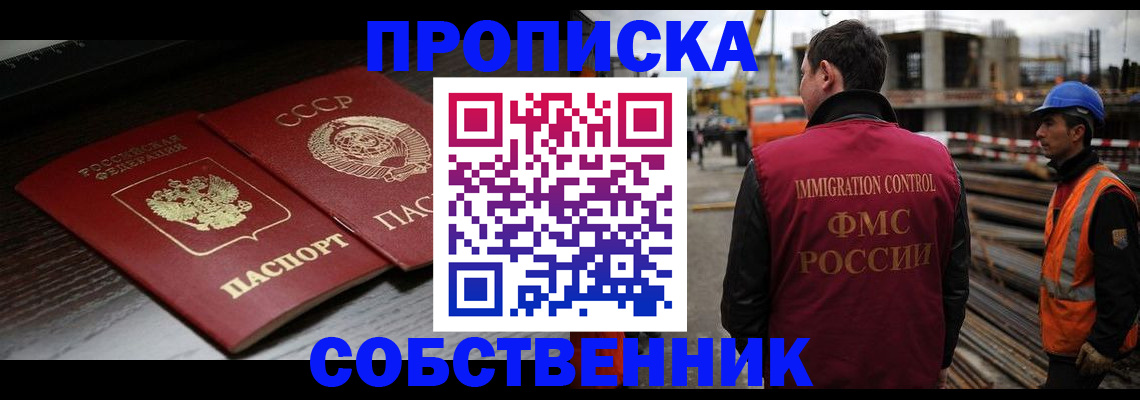 прописка поиск в Вилючинске