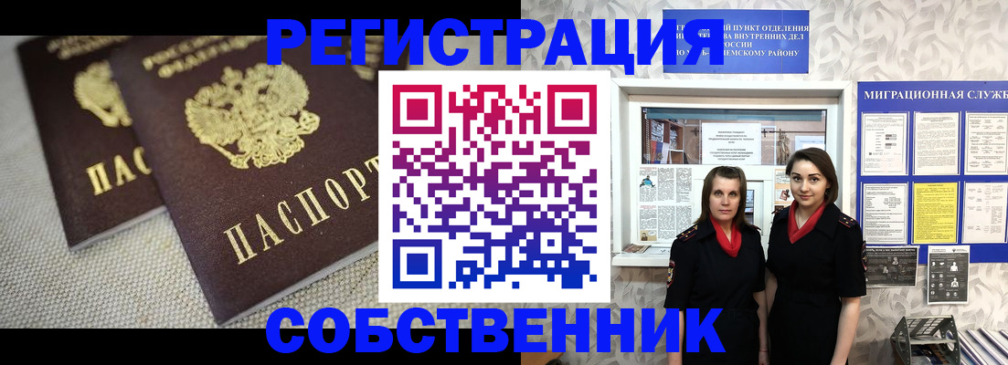 временная регистрация гарантия в Вилючинске