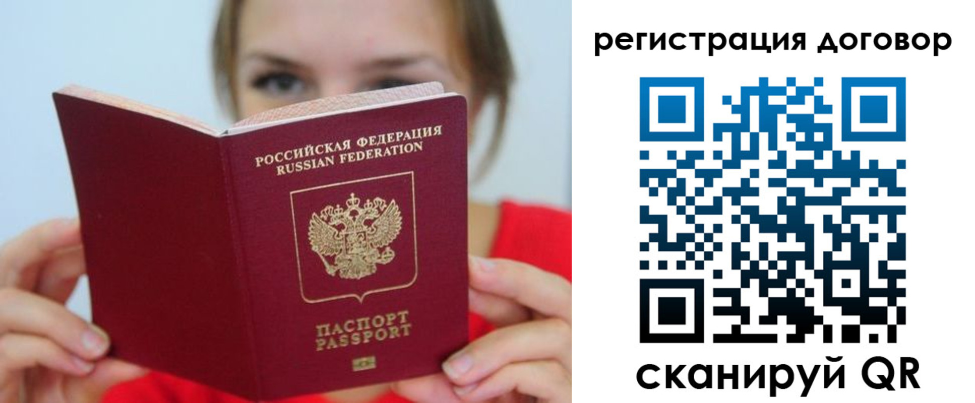 временная регистрация 2025 в Вилючинске