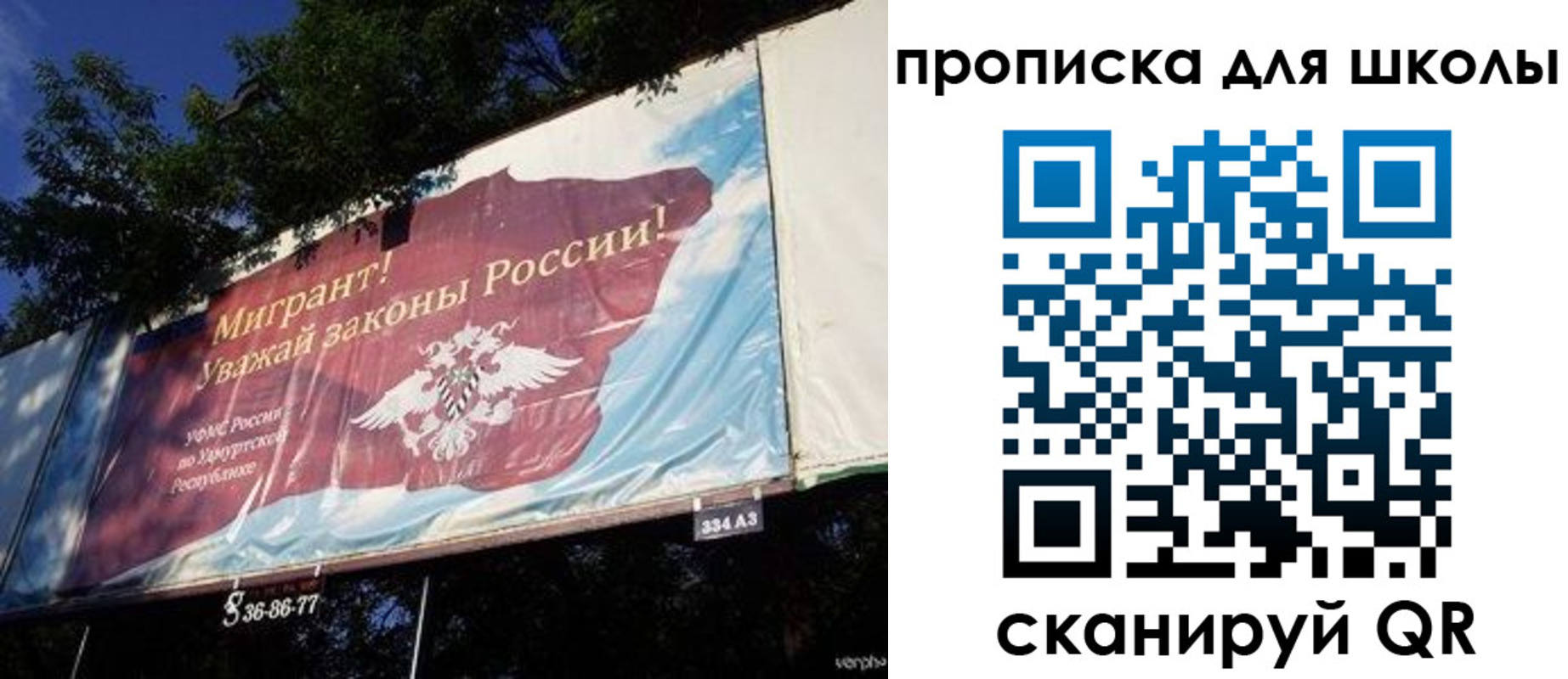 прописка для работы в Вилючинске