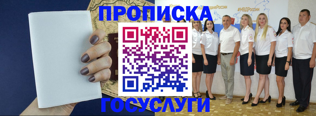 регистрация в Вилючинске