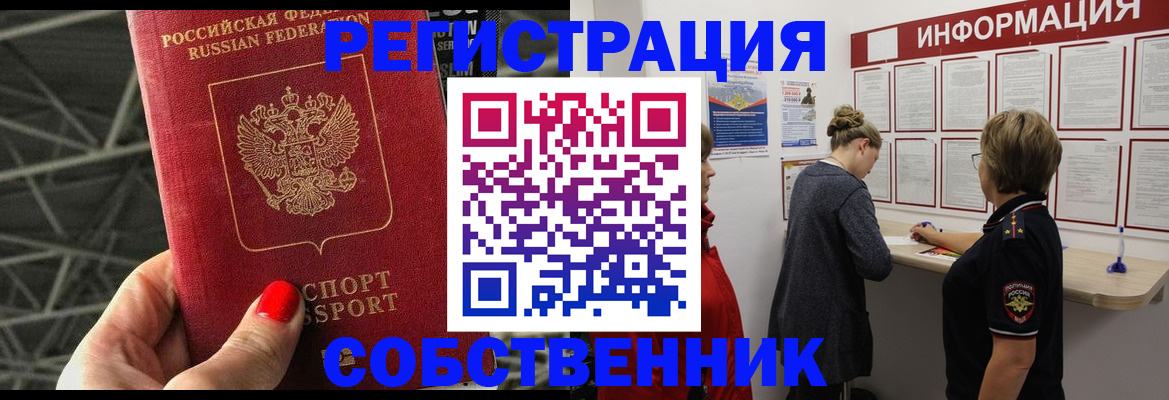 прописка поиск в Вилючинске