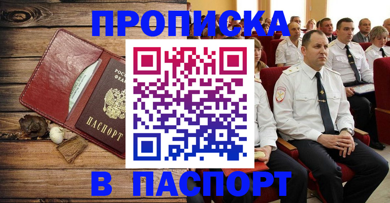 временная регистрация гарантия в Вилючинске