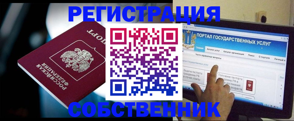 миграционный учет в Вилючинске