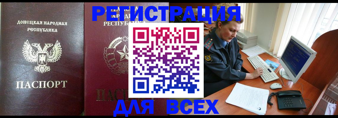 прописка штамп в Вилючинске