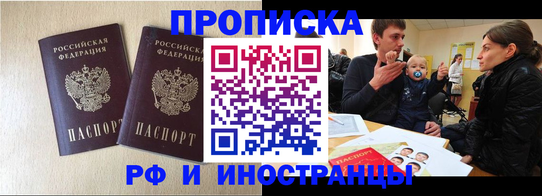 временная регистрация законно в Вилючинске