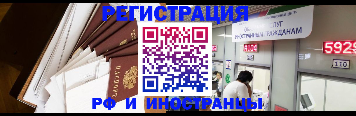 прописка для кредита в Вилючинске